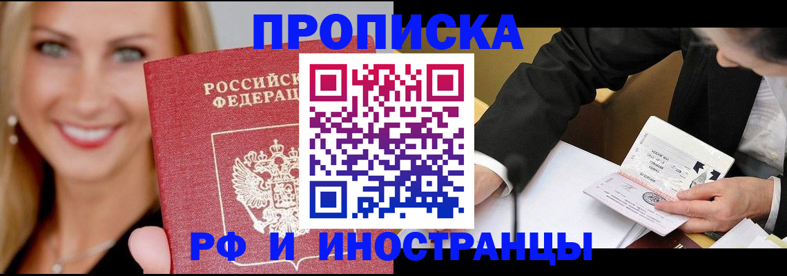 временная регистрация адрес в Тайшете