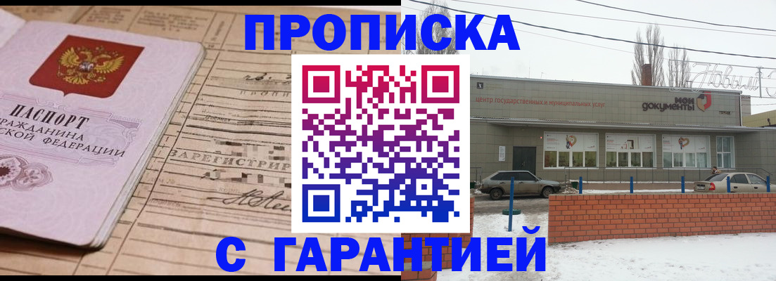 временная регистрация 2025 в Тайшете