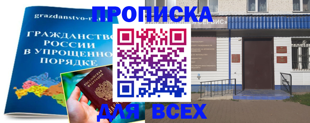 регистрация в Тайшете