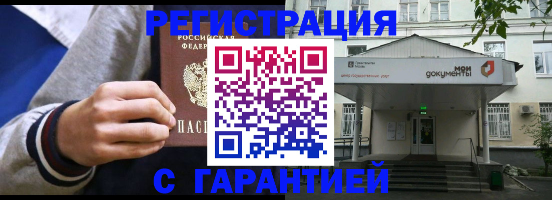 временная регистрация в Тайшете