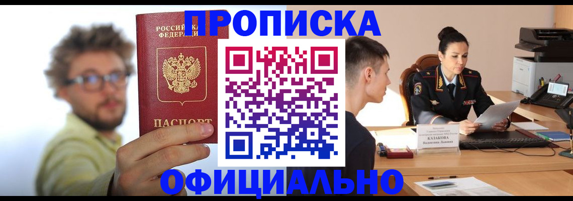 временная регистрация надежно в Тайшете
