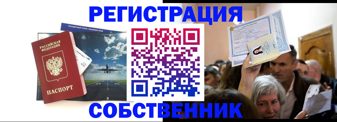 регистрация для дет. сада в Тайшете