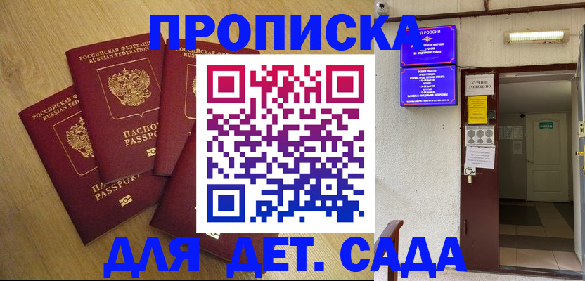 временная регистрация адрес в Тайшете