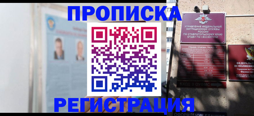 регистрация для дет. сада в Тайшете